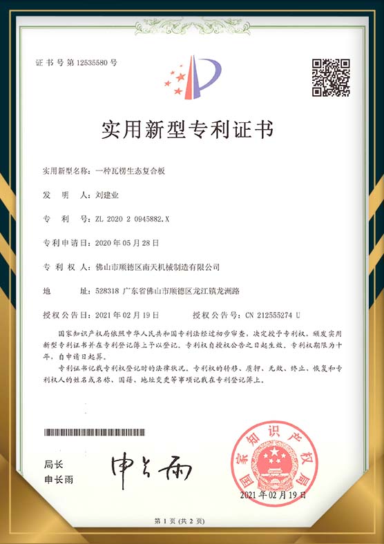 corrugated eco composite board patent