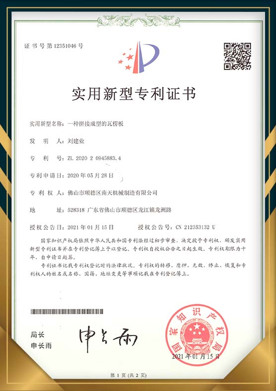 patent for spliced formed corrugated tiles